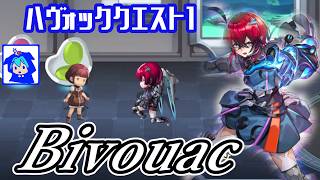 【アナザーエデン】　ハヴォックの意外な友好関係！？　ハヴォッククエスト