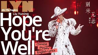 Download lagu Liu Yuning(刘宇宁)-Hope You're Well(别来无恙) | Pinyin Lyrics & English Translation mp3
