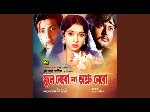 Bidhi Tumi Bole Daw (Original Motion Picture Soundtrack)