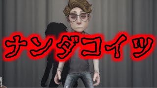 【第五人格】行動が全くもって意味不明の幸運児が怖すぎる・・・