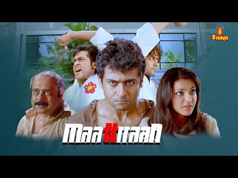 Maattrraan Full Movie | Suriya | Kajal Aggarwal | Sachin Khedekar | Tara | Malayalam Full Movie |