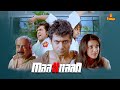Maattrraan Full Movie Suriya Kajal Aggarwal Sachin Khedekar Tara Malayalam Full Movie