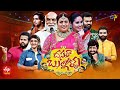 Dasara Bullollu ETV Dasara Special Event 2021 15th October 2021 Full Episode Hyper Aadi Roja