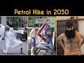 Side effects of HIKE in PETROL prices | Funcho Entertainment