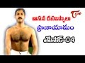 Manthena Satyanarayana Raju Aasana Rahasyalu Pranayama Episode 04
