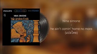 Nina simone - he ain’t comin’ home no more (thai lyrics แปลไทย)