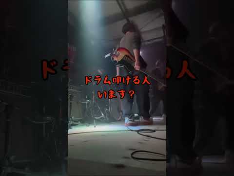 ライブ当日ドラムが来れなかった結果...#バンド #アドリブ #セッション #shorts