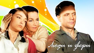 Люди и звери, 2 серия (1962)