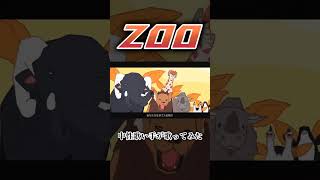 ZOO #歌ってみた #中性