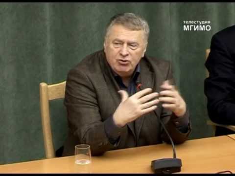 В.В.Жириновский в МГИМО 2.03.2012