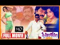 Telugu Best Friendship Movie Sneham Kosam Chiranjeevi Vijayakumar Telugu Full Screen