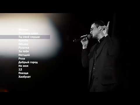 Магамет Дзыбов I Сборник | Музыка Юга