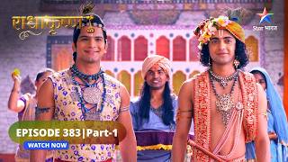 RadhaKrishn | Radha ka shapath-grahan samaaroh | राधाकृष्ण | EPISODE-383 Part 1