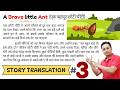 Story Translation From Hindi To English Hindi To English Translation