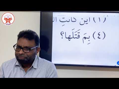 Day 28 (Lesson 14 B)  |  Madina Arabic Book 2 in Urdu  دروس اللغة ج ٢  |  A. Salam  |  March 4, 2021