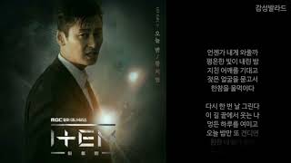 황치열(Hwang Chiyeul, 黄致列)-오늘 밤(Tonight)/아이템 OST Part 3