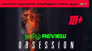 Obsession (2023) Web Series Review Tamil | Obsession Tamil Review