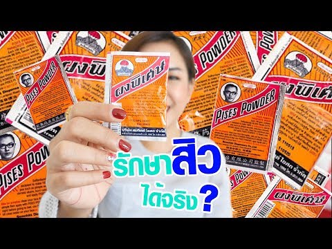 ความคิดเห็นของแจ็คเก็ตพรูสทิ วิธีชาติชายแรง