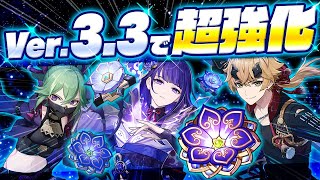 【原神】超開花と烈開花がさらに強くなる!Ver3.3新聖遺物の性能を徹底解説【げんしん】