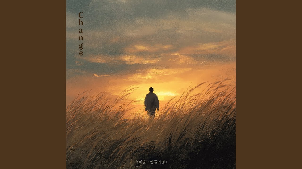 Change - 유회승 (엔플라잉)