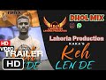 Keh Len De | Kaka | Punjabi song | LAHORIA PRODUCTION | Dhol Remix