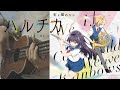 【 ハルチカ op】fhána 「虹を編めたら」【ベース】弾いてみた 【 haruchika op】niji wo ametara fhána【bass cover】