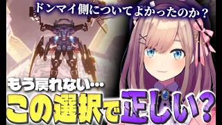 アーマードコア6_攻撃こそ最大の防御う#7【にじさんじ/鈴原るる/切り抜き】