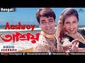 Aashroy Bengali Movie Songs JUKEBOX Prosenjit Chatterjee Rituparna Bengali Romantic Songs
