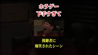 ホラゲー下手すぎて、視聴者に爆笑されたシーン。【足音恐怖 | Footsteps Terror】