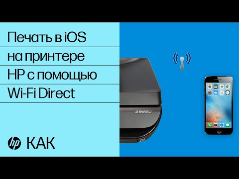 Шаг 3: Печать документов с iPhone