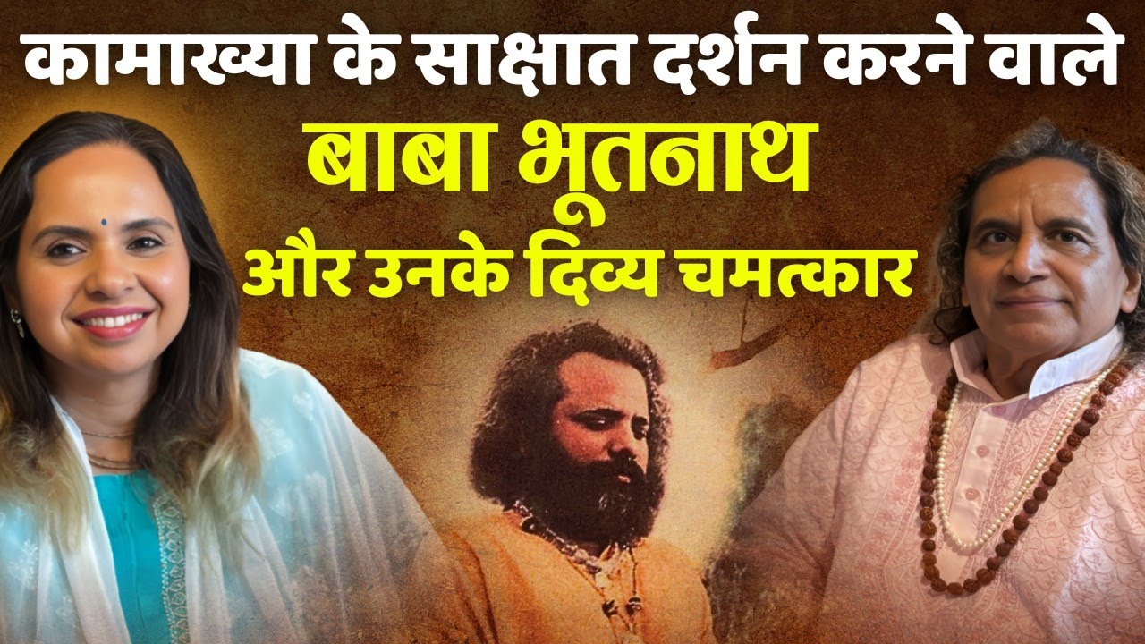 EP 06 | Kamakhya ke siddha tantrik Baba Bhootnath ji | Tantrik Talks | Smita Venkatesh