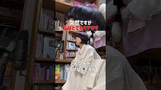 【恋愛相談】私はとてもモテます #Shorts