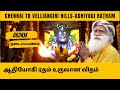 ஆதியோகி ரதம் உருவான விதம் Sadhguru Adhiyogi Mahashivratr