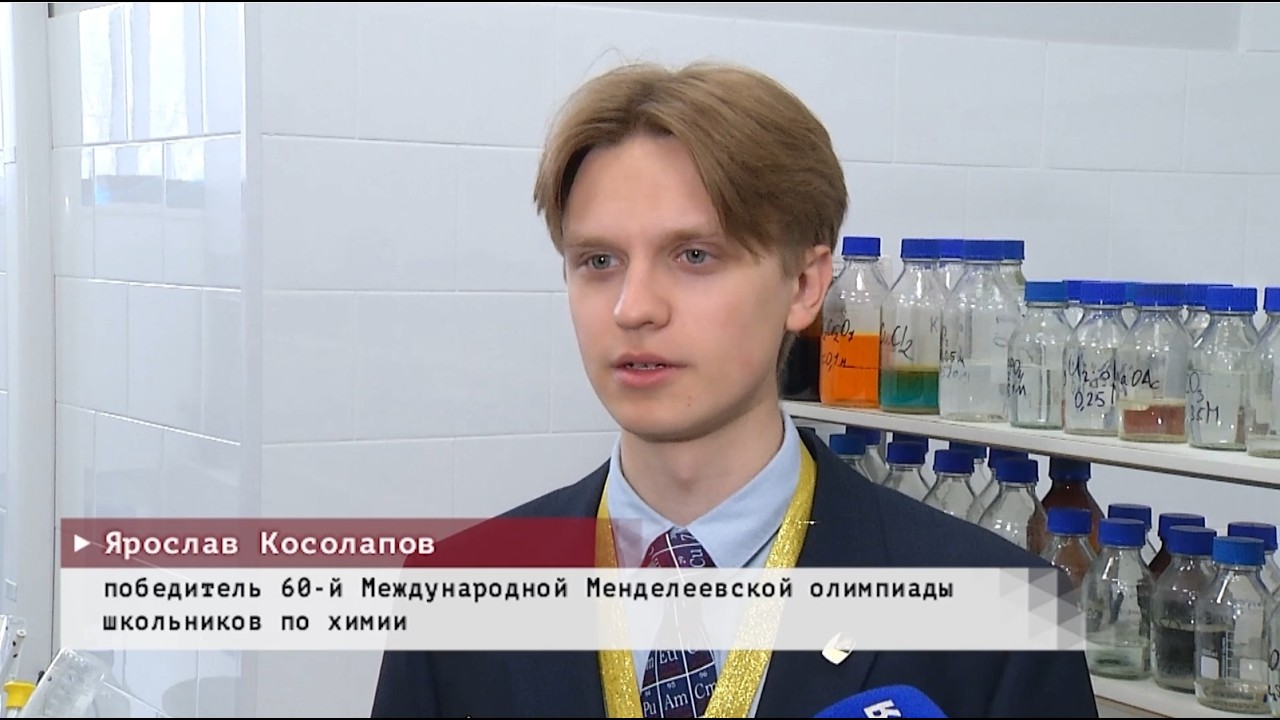 Время местное. Эфир:29-04-2026 - Успех юного химика