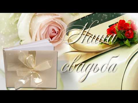 ПРЕЗЕНТАЦИЯ ФОТО АНДРЕЙ & ЯНА