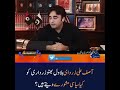Asif Ali Zardari Bilawal Bhutto Ko Kia Siyasi Mashware Dete Hain