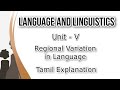 Language and Linguistics | Unit - 5 | Regional Variation in Language | Tamil Explanation |BA English
