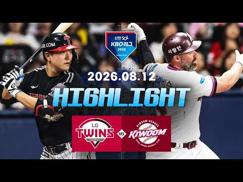 LG vs 키움 하이라이트
