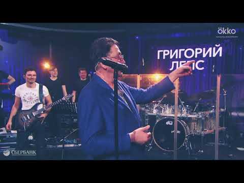 ЛЕПС - РЮМКА ВОДКИ (живой звук)