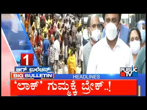 Big Bulletin | Top Stories | HR Ranganath | Jan 14, 2022