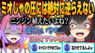 【まとめ切り抜き】優しいミオしゃから突然畜神が現れ爆笑を生んだ瞬間まとめｗｗｗ【ホロライブ/切り抜き/hololive/大神ミオ/圧】