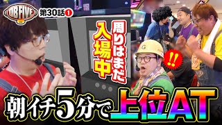 DB FIVE vol.30 第1/4話 