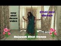 RAJWADI DHOL DANCE//RAJWADI DHOL//DHOL PER DANCE//DHOLAK DANCE//RAJWADI DANCE//Neha Harsh Udaipur