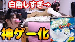 おばけキャッチの新しい遊び方が神ゲーすぎたｗｗｗｗ