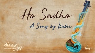 Ho Sadho - A Song by Kabir | Kabir Jayanti | Five Elements