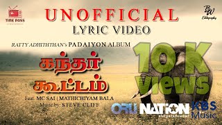 Download lagu Kanthar Koottam | Unofficial Lyric | BW Editography | Time Pass Entertainemt mp3 Download lagu Kanthar Koottam | Unofficial Lyric | BW Editography | Time Pass Entertainemt mp3