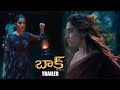 Tamannaah Baak Movie Release Trailer || Tamannaah || Raashii Khanna ||  Sundar.C || NS