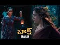 Tamannaah Baak Movie Release Trailer Tamannaah Raashii Khanna Sundar C NS