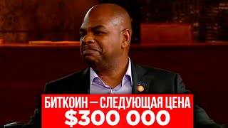 Когда Биткоин $300 000? Мы в начале цикла взрывного роста. Прогноз BTC после $11 000
