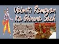 Bali Pratha In Valmiki Ramayan Hindi